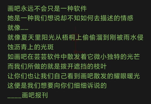 huabar_user_comment.png
